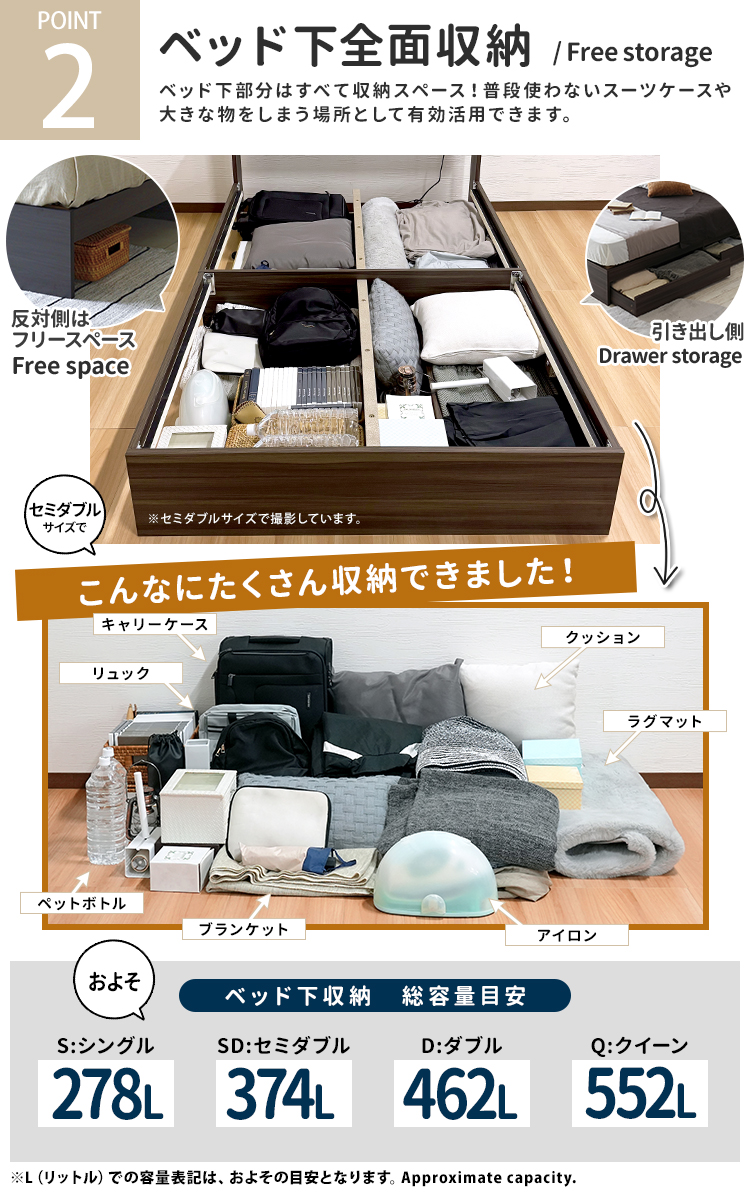 ベッド下全面収納