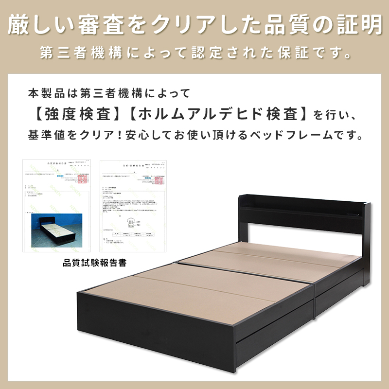 品質証明