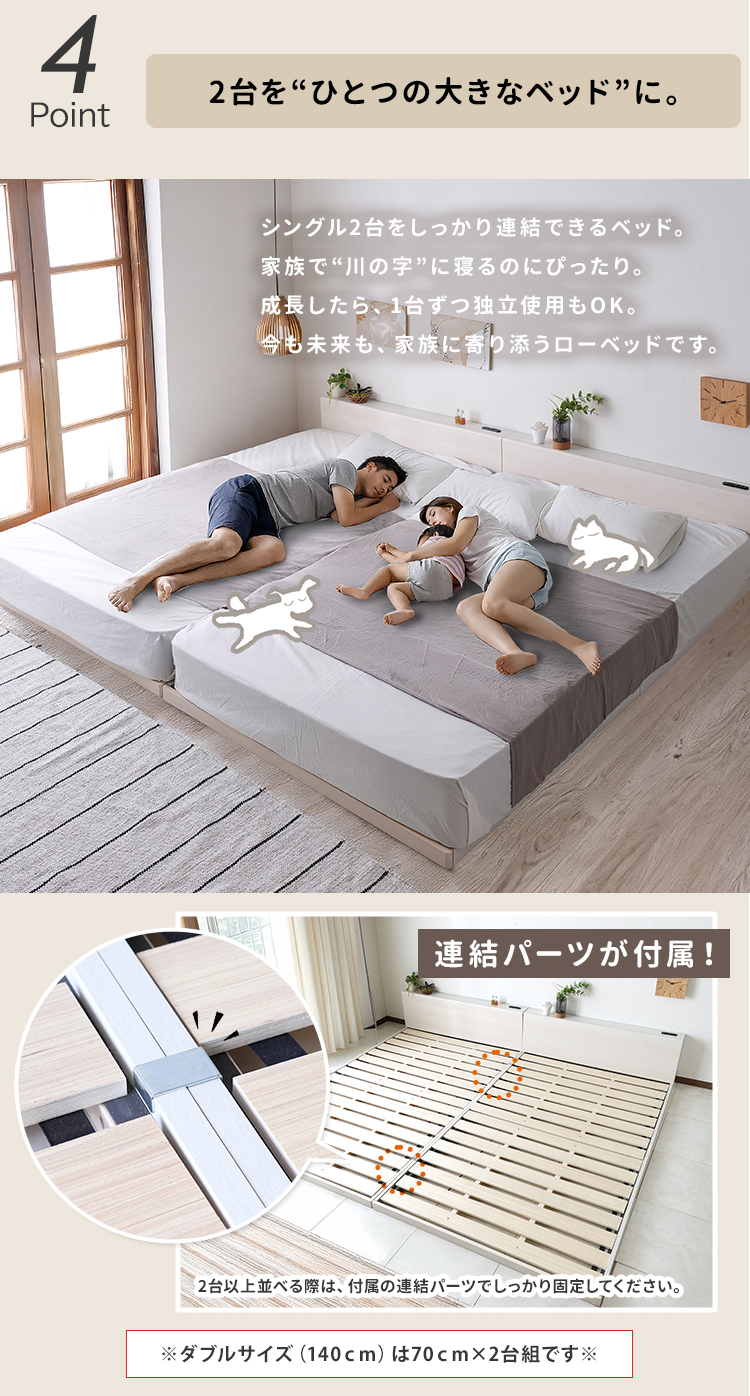 連結パーツ付き