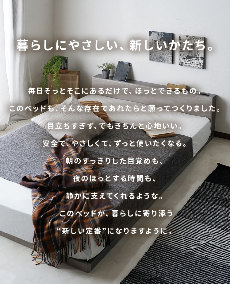 ビックスリー ベッド 角のないローベッド ベッドフレーム すのこベッド