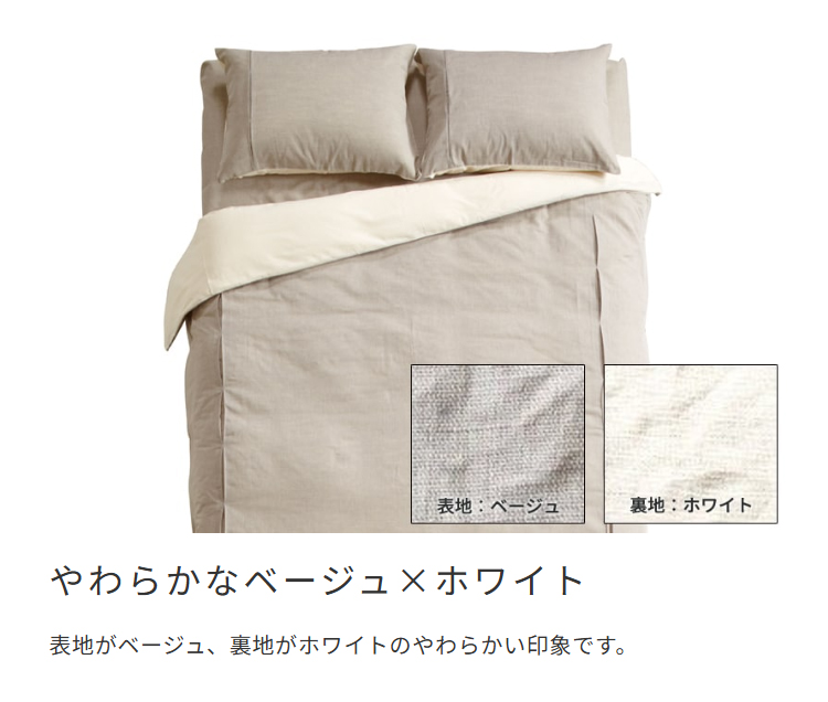 コンフォーターケース 掛け布団カバー 綿 コットン ジンバブエコットン