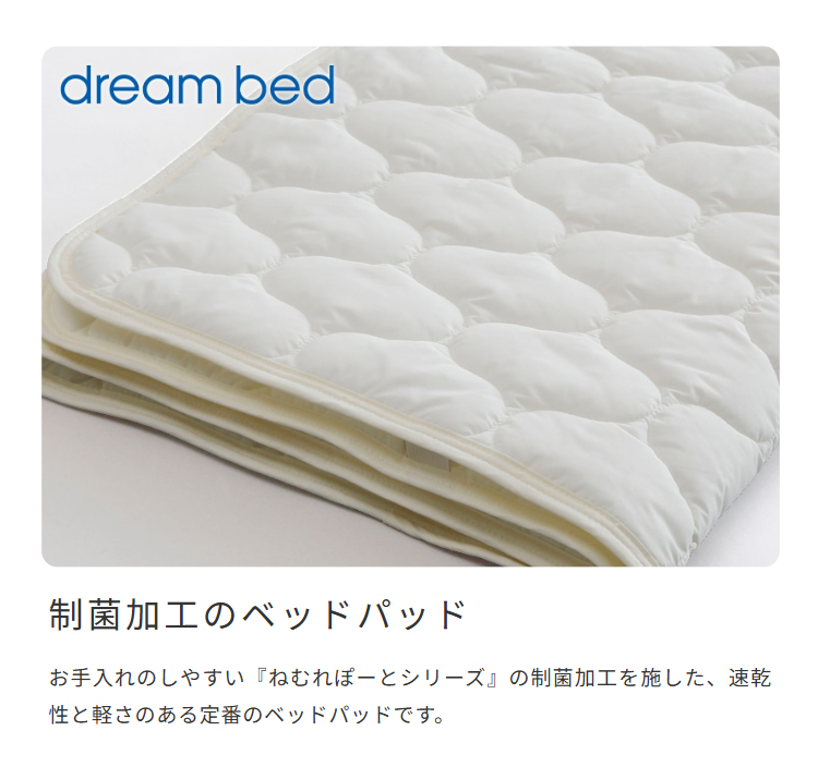 寝具セット ベットパッド シーツ コットン dream bed ドリーム