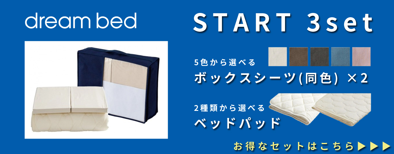 ボックスシーツ シーツ 綿 コットン dream bed ドリームベッド New