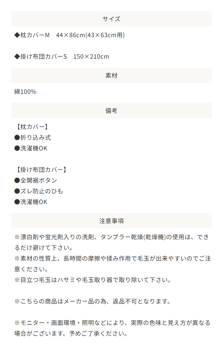 掛布団カバー ベッドカバー 綿 コットン ブロックチェック Fab the Home ファブザホーム アクロス/ACROSS コンフォーターカバー  シングルサイズ