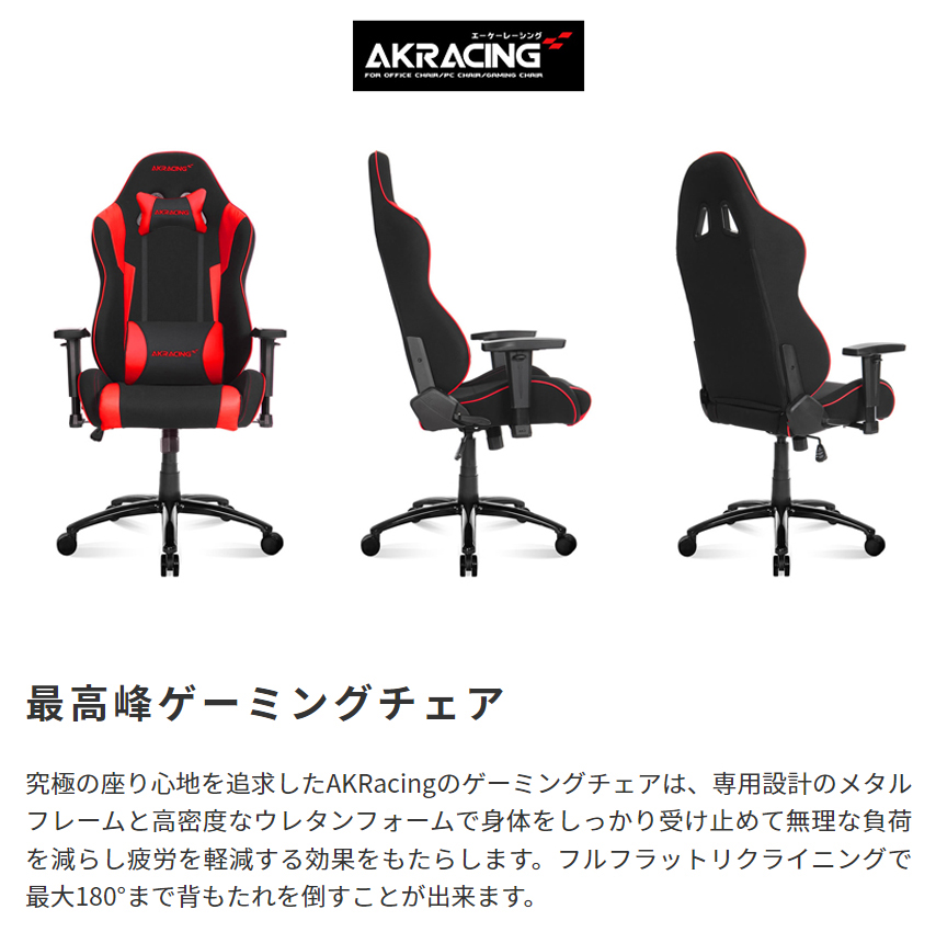 デスク＆チェアセット AKRacing AKレーシング ゲーミングセット デスク