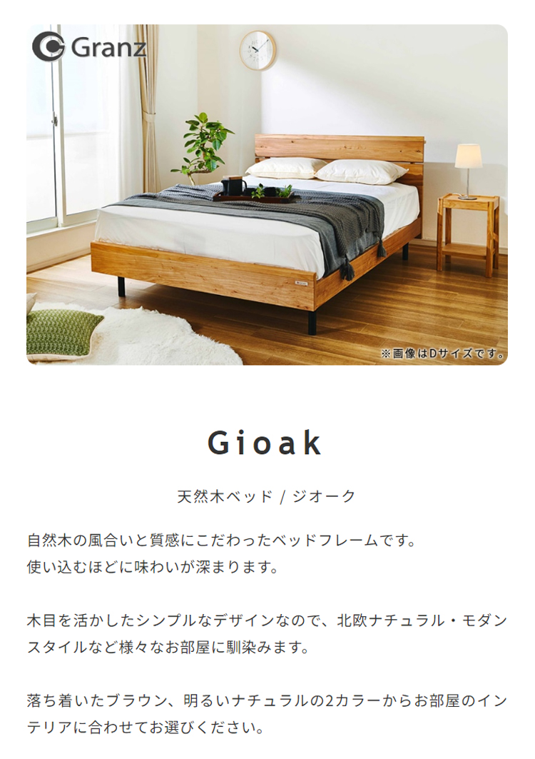 フレームのみ ベッド ベット 天然木ベッド 棚付き 宮付き