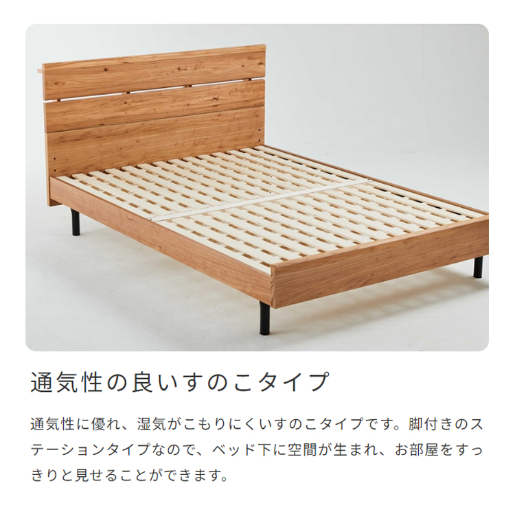 フレームのみ ベッド ベット 天然木ベッド 棚付き 宮付き