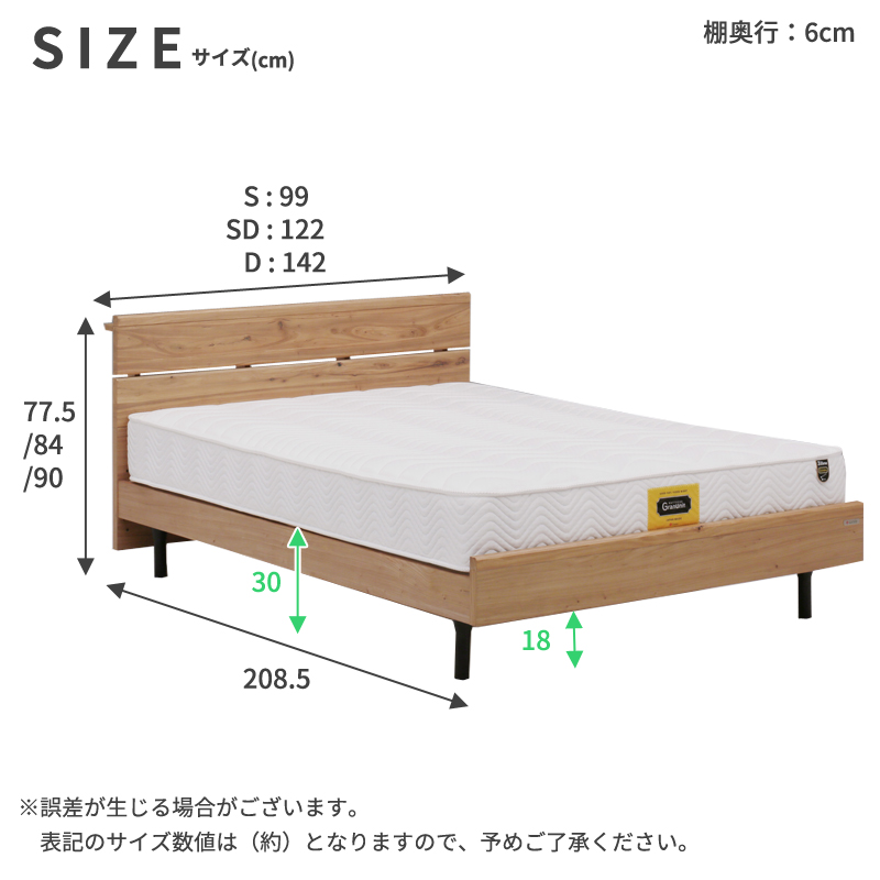 フレームのみ ベッド ベット 天然木ベッド 棚付き 宮付き