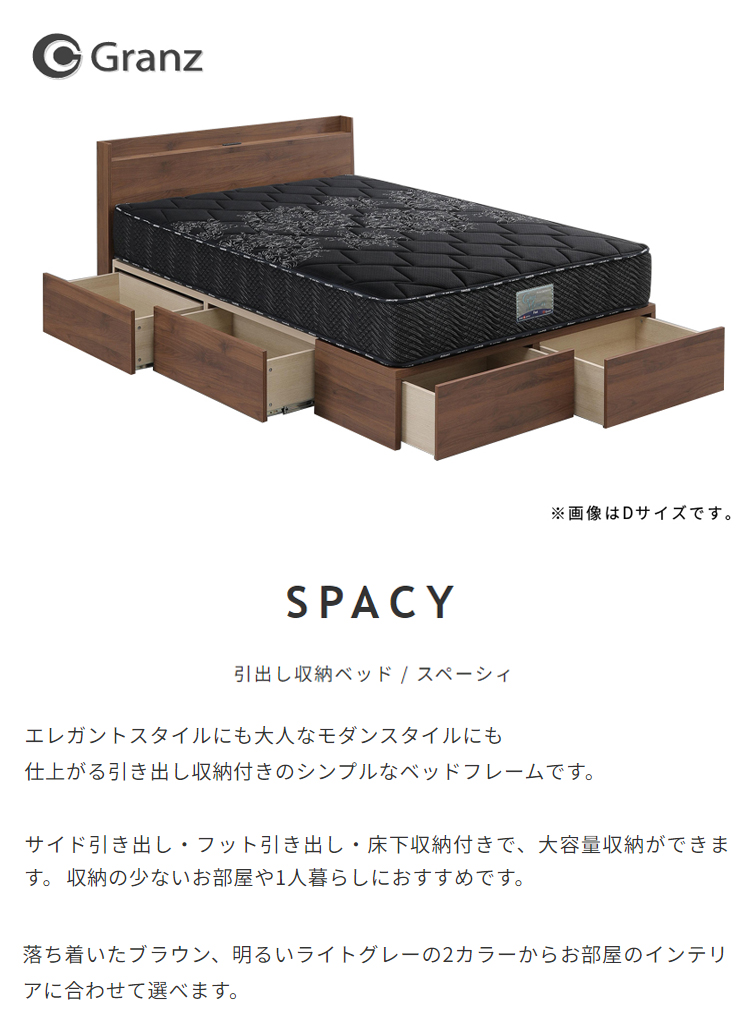 フレームのみ ベッド ベット 引出し収納付きベッド キャビネットタイプ