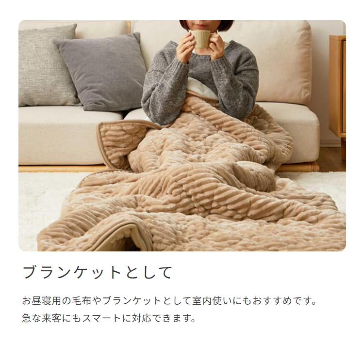 コタツ布団 フランネル 薄掛け 省スペース 洗える 洗濯機 丸洗い