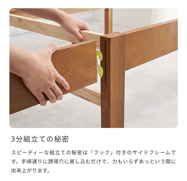 誰でも簡単3分組立て！ すのこベッド 宮付き 棚 ベッド セミダブル