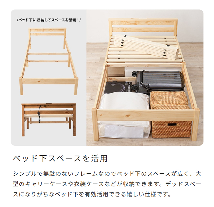 誰でも簡単3分組立て！ すのこベッド 宮付き 棚 ベッド セミダブル