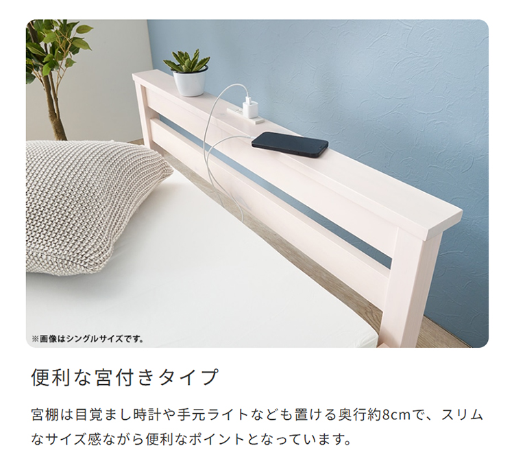 誰でも簡単3分組立て！ すのこベッド 宮付き 棚 ベッド セミダブル
