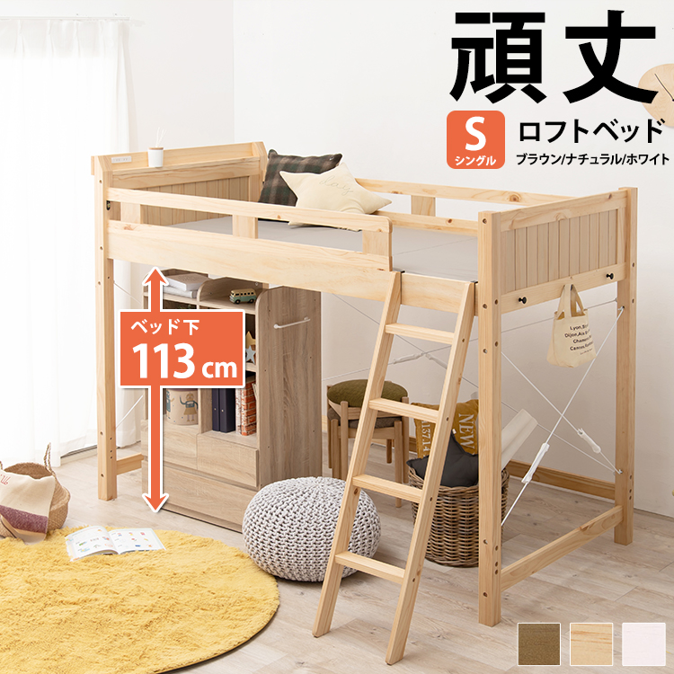 耐荷重350kg 頑丈 ロフトベッド ベッド シングルサイズ 高さ159cm 