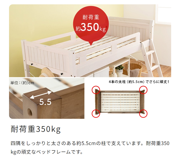 耐荷重350kg 頑丈 ロフトベッド ベッド シングルサイズ 高さ159cm