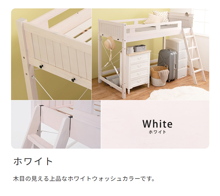 耐荷重350kg 頑丈 ロフトベッド ベッド シングルサイズ 高さ159cm