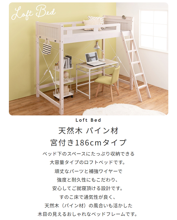 丈夫なロフトベッド 耐荷重350kg 頑丈 ロフトベッド ベッド シングルサイズ 高さ186cm
