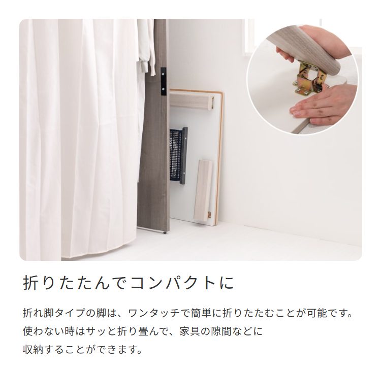 折りたたんでコンパクトに