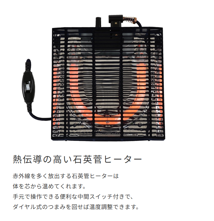 熱伝導の高い石英菅ヒーター