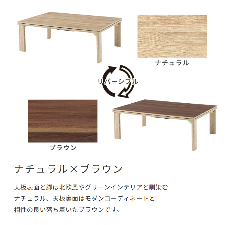 ナチュラル×ブラウン