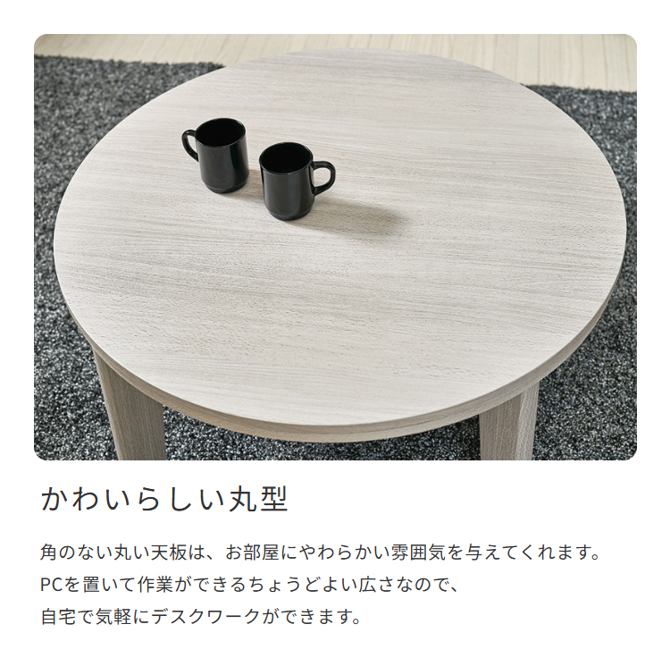 かわいらしい丸型