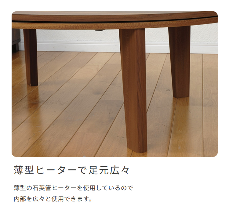 薄型ヒーターで足元広々