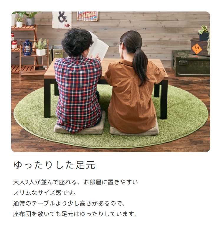 ゆったりした足元