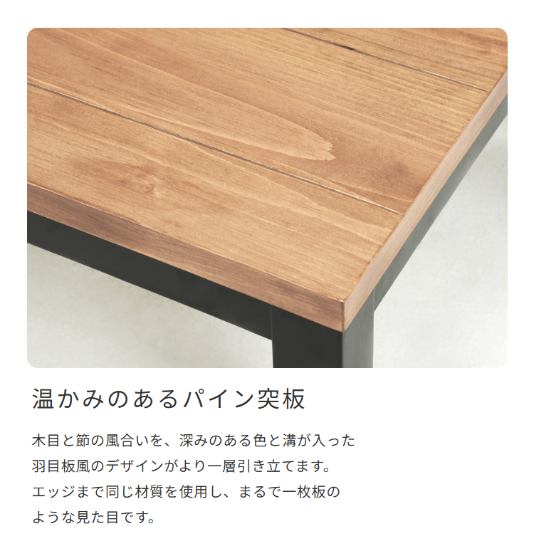 温かみのあるパイン突板