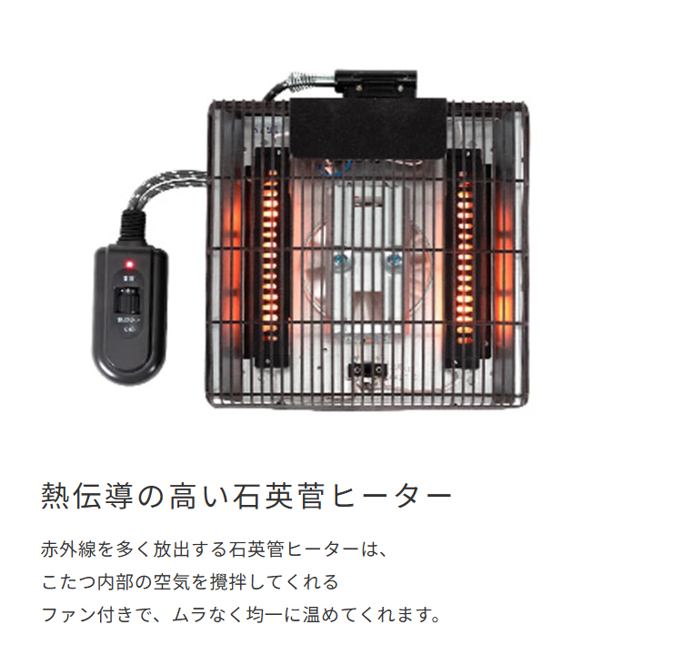 熱伝導の高い石英菅ヒーター