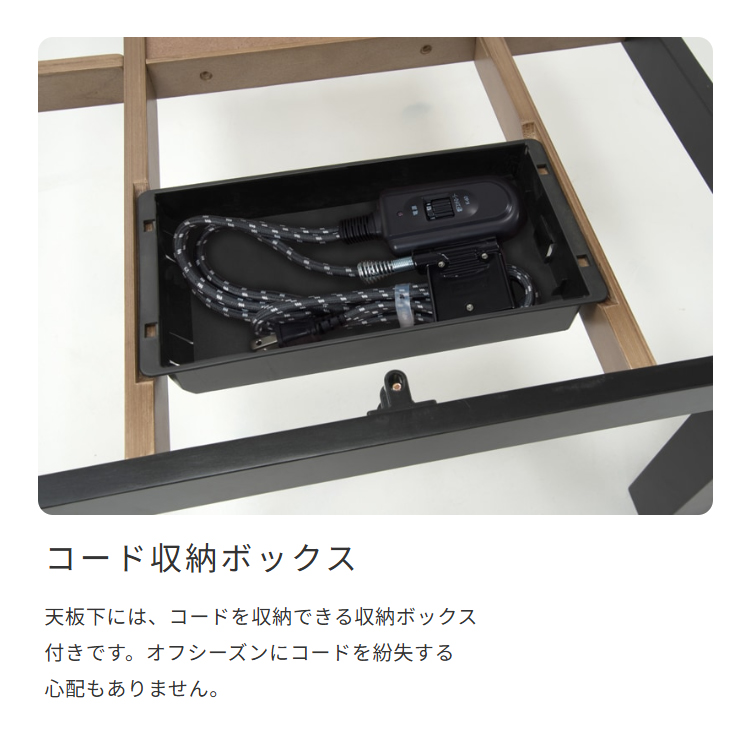 コード収納ボックス