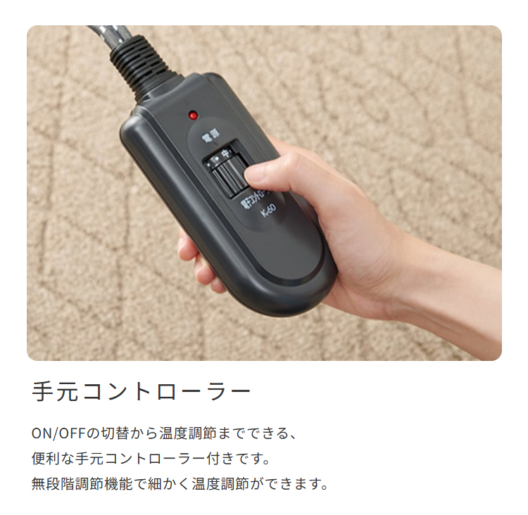 手元コントローラー