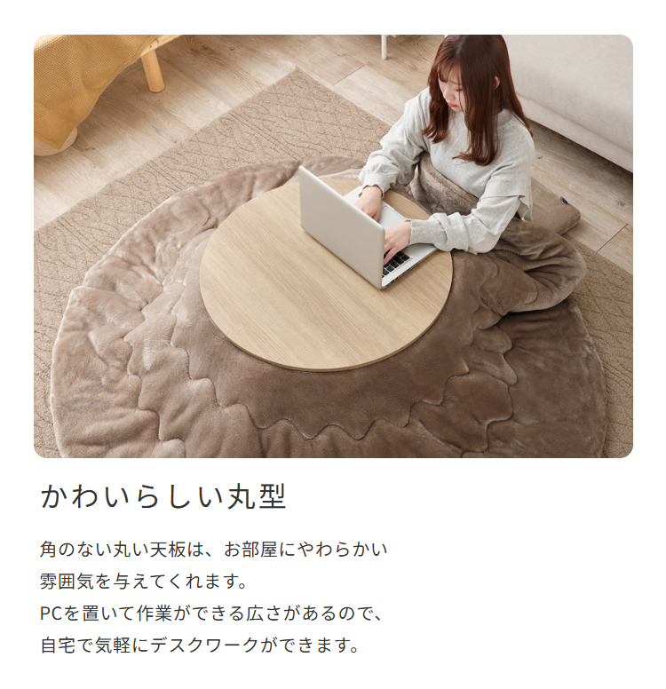 かわいらしい丸型