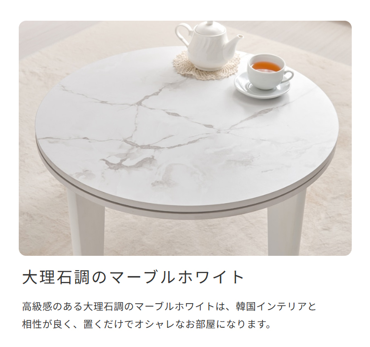 大理石調のマーブルホワイト