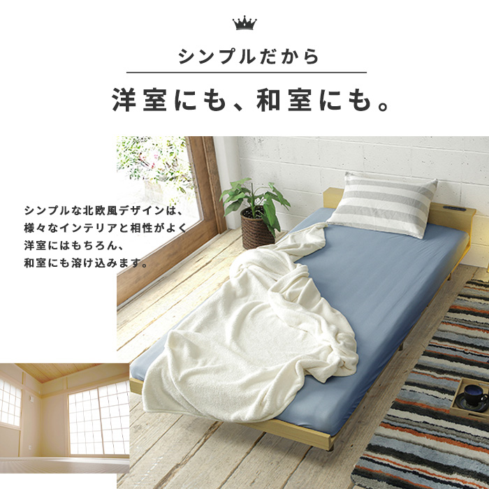 洋室にも、和室にも