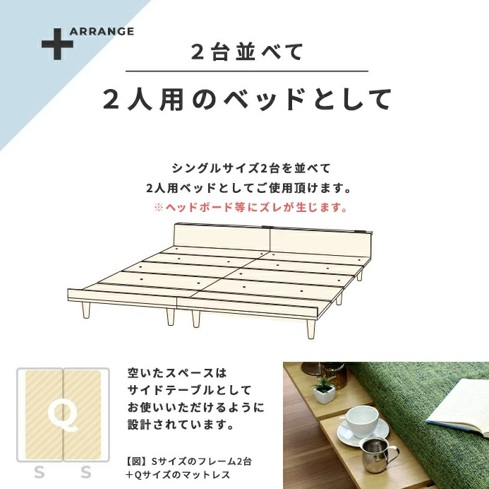 ぴったり２台並べて２人用のベッドとして