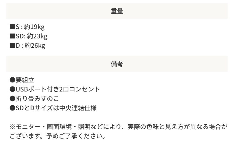 スペック