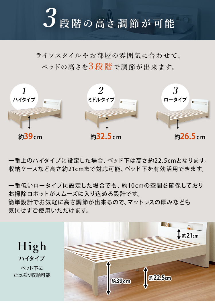 ビックスリー ベッド セミダブル ベッドフレーム 高さ調節 3段階 SD
