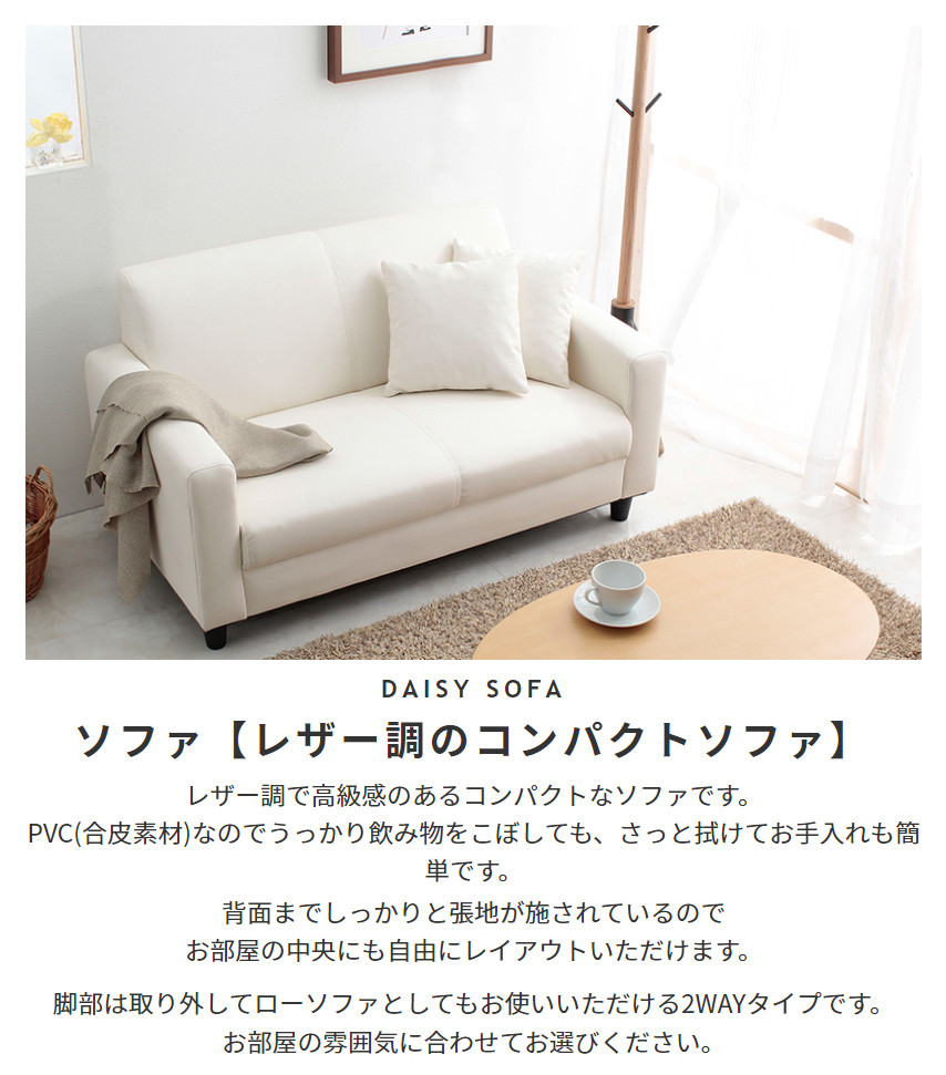 ソファ 2人掛け コンパクト 二人掛け sofa ソファー PVC レザー風