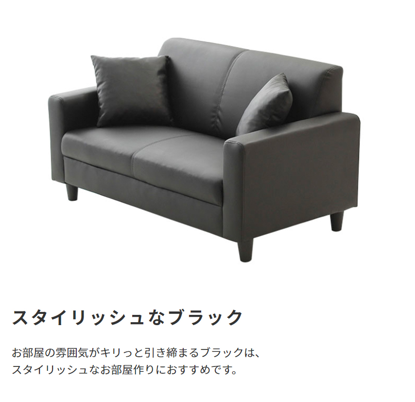 スタイリッシュなブラック