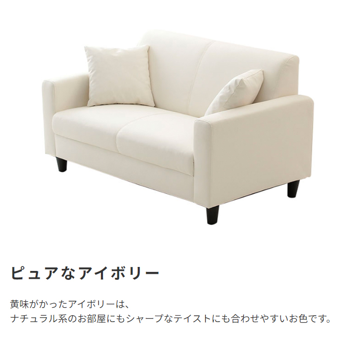 ソファ 2人掛け コンパクト 二人掛け sofa ソファー PVC レザー風