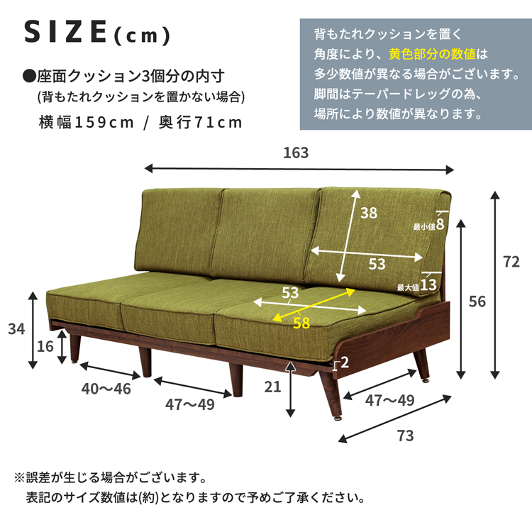 サイズ表ソファ