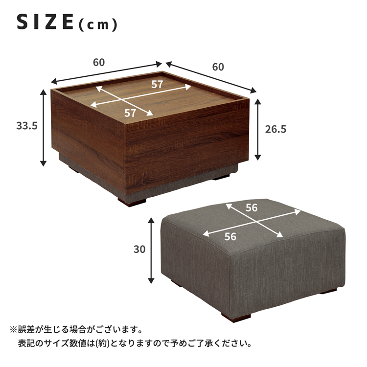 オットマン テーブル トレー型天板 スツール ファブリック 布