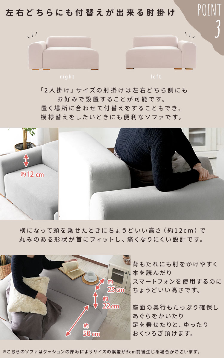 左右付け替え可能 片肘 ソファ ファブリックソファ 2人掛け
