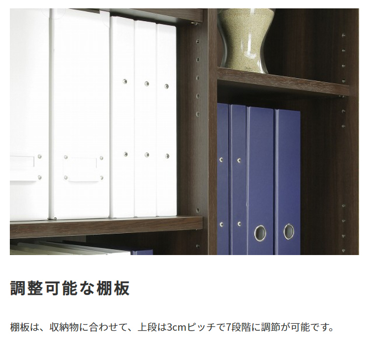 国産 キャビネット オープン 可動棚付き 扉付き 書庫 木製 収納 棚