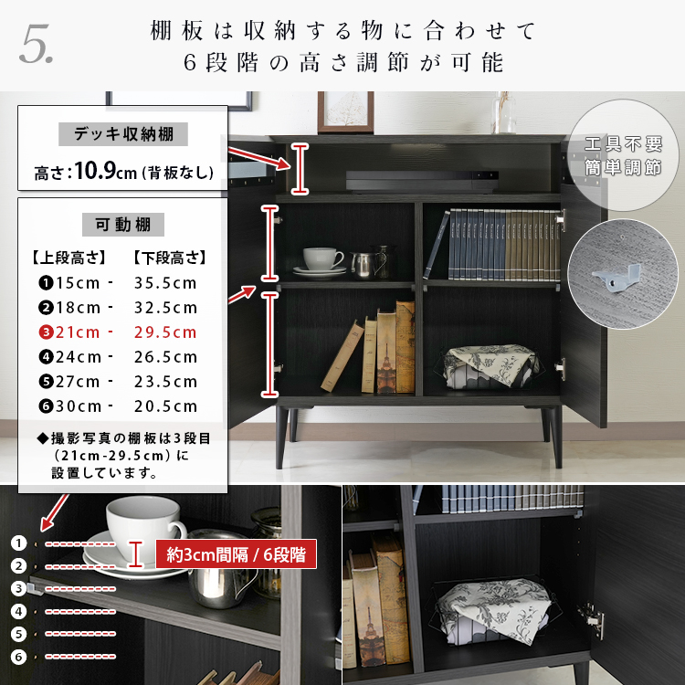 可動棚