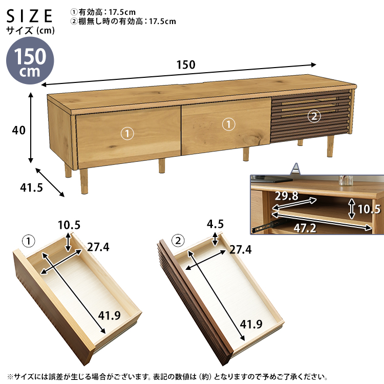 【完成品】テレビボード TVボード テレビ台 ナチュラル 木製 150cm 幅150cm］テレビ台 完成品 国産 コンセント付 引出し収納 大川