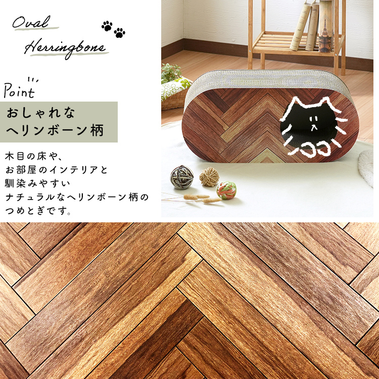 ヘリンボーンデザイン