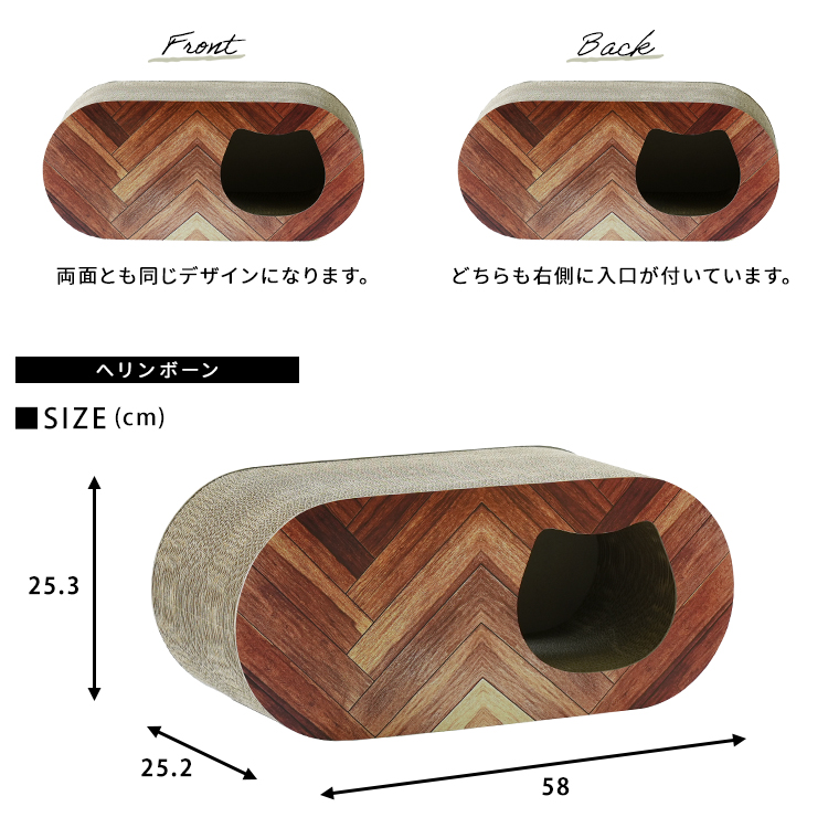 猫 つめとぎ 爪とぎ ヘリンボーン 木目 ナチュラル オーバルねこ 段ボール ダンボール ペット【tumetogi】｜room-cr｜09