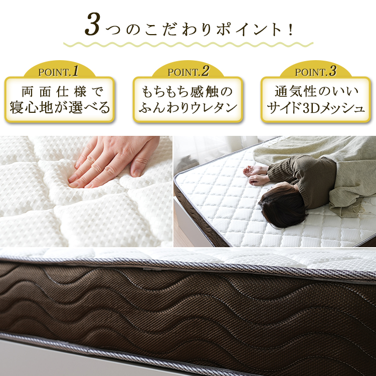 マットレスのみ 単品 両面仕様 ポケットコイル S マットレス シングル