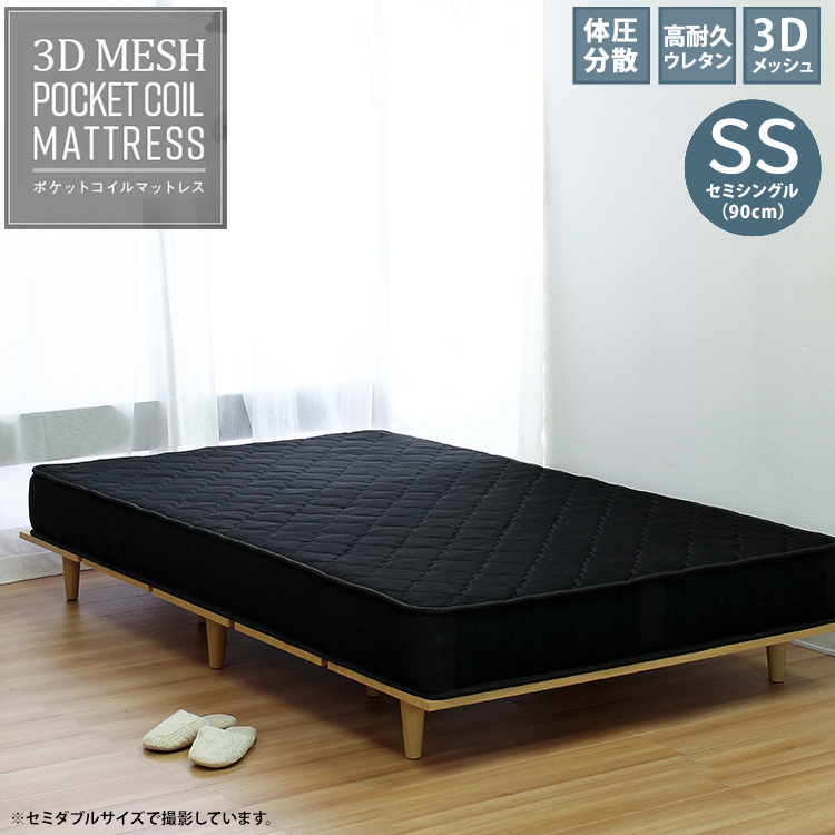 ポケットコイルマットレス 130cm 10cmごとのセミオーダー ワイド